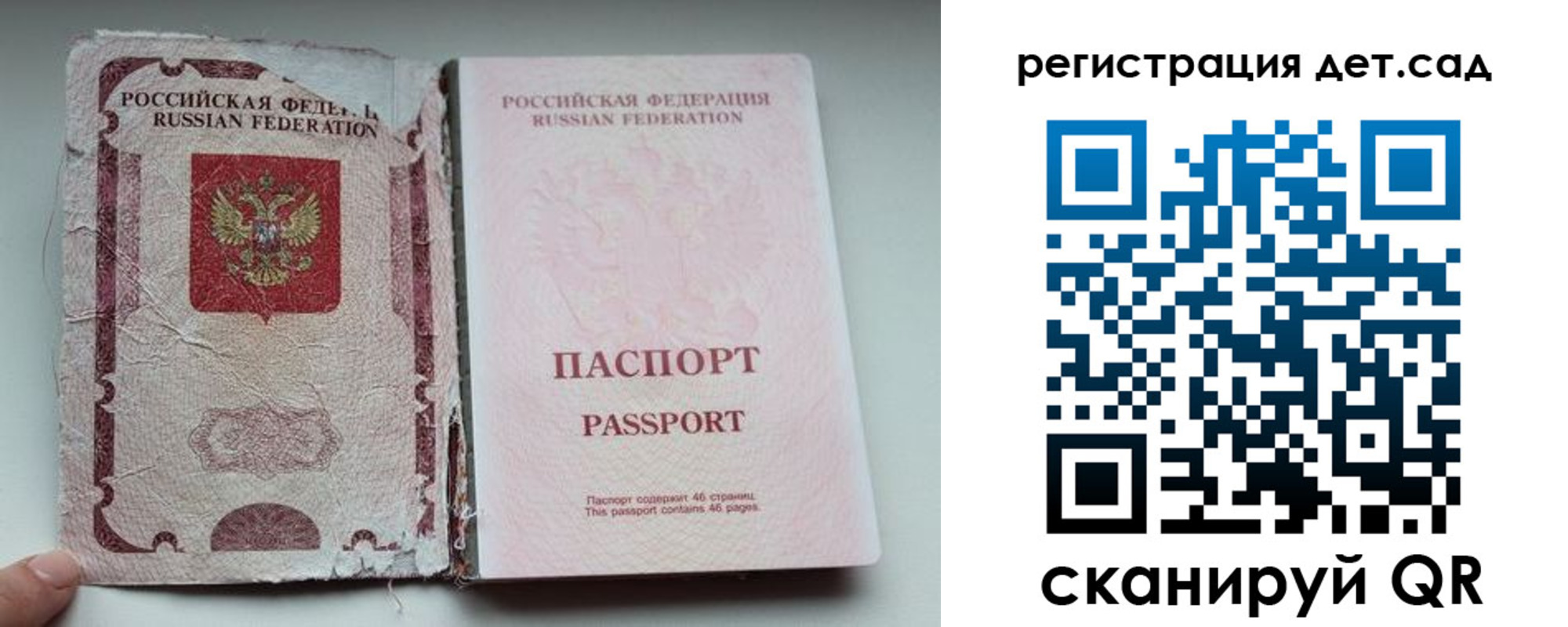 прописка от собственника в Ершове