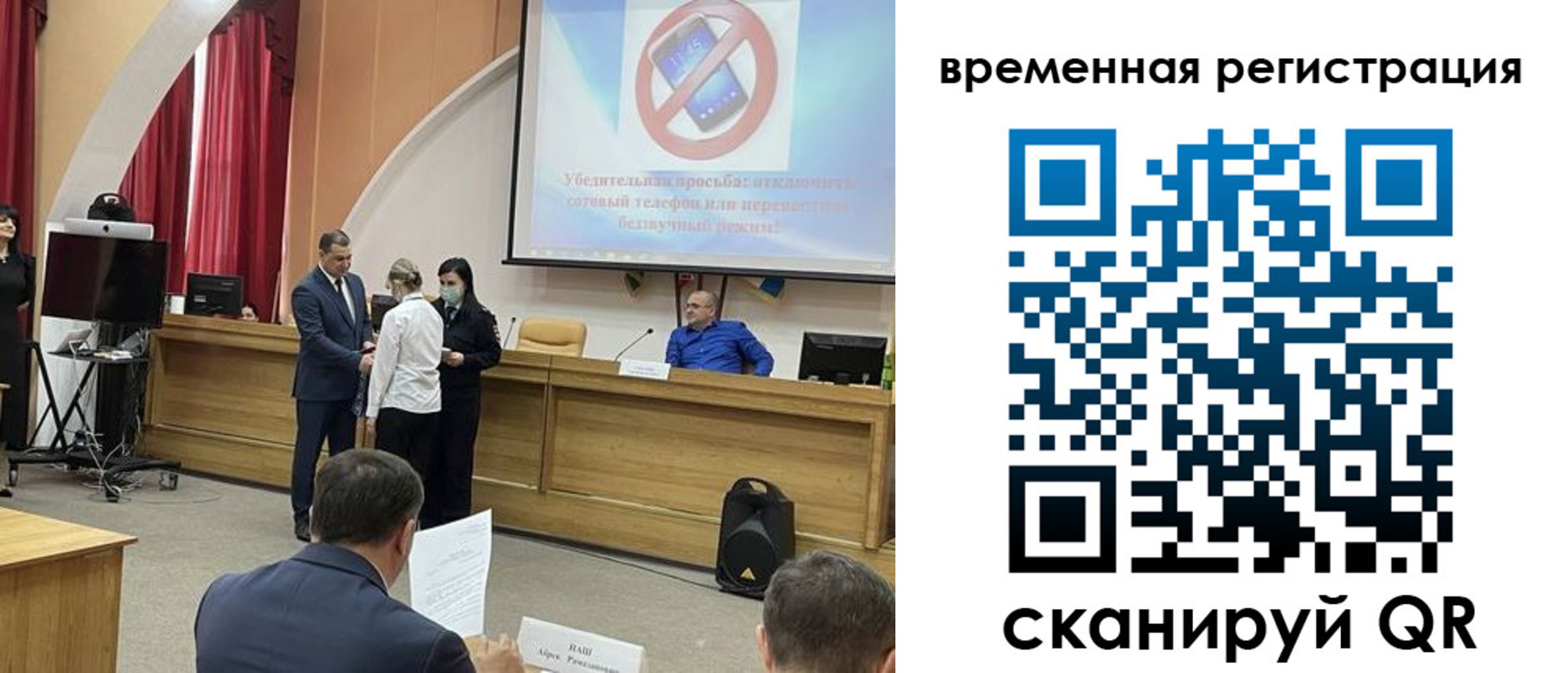 временная регистрация поиск в Ершове