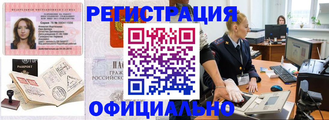прописка для школы в Ершове