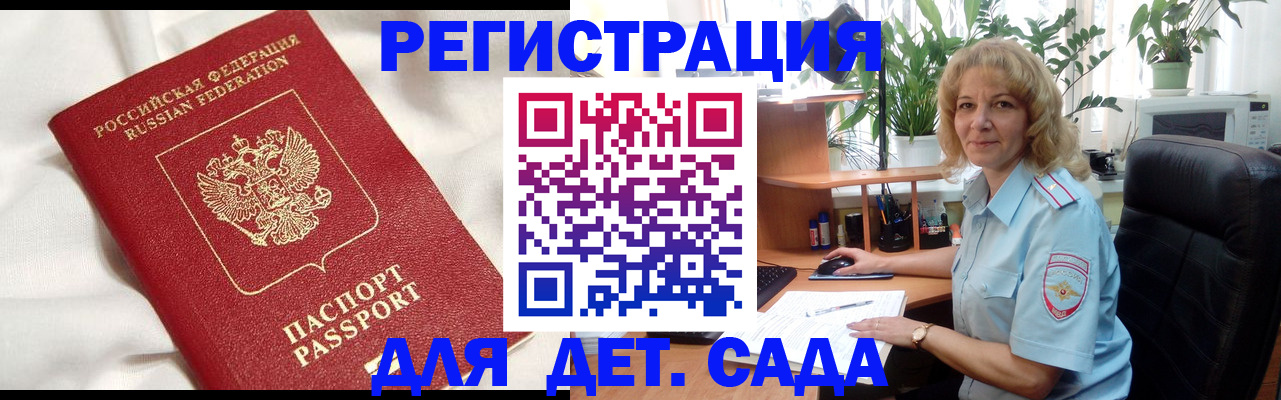 миграционный учет в Ершове